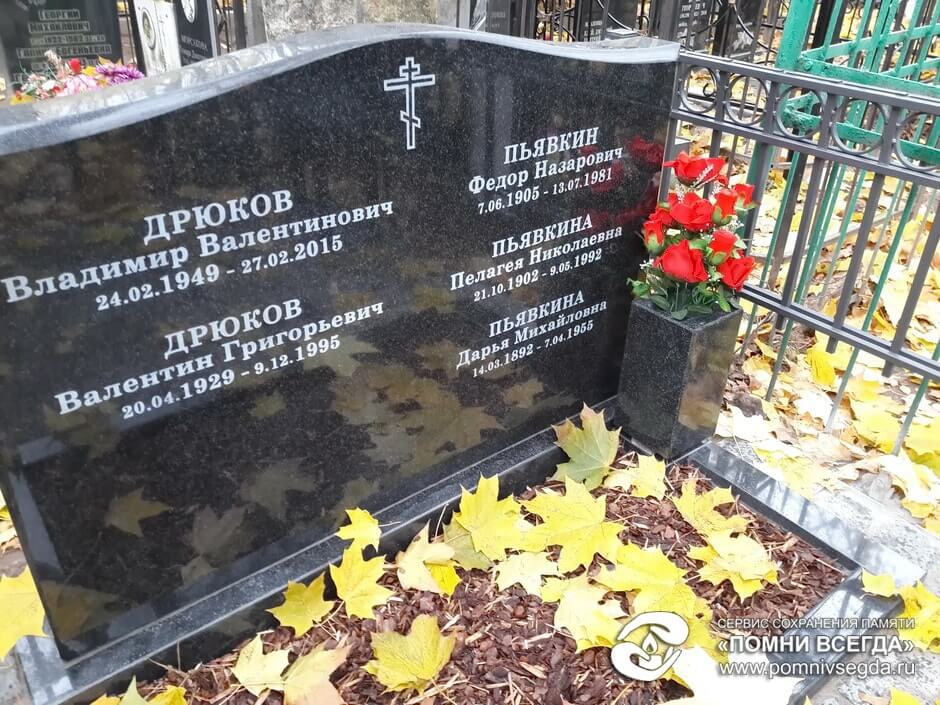 После работы